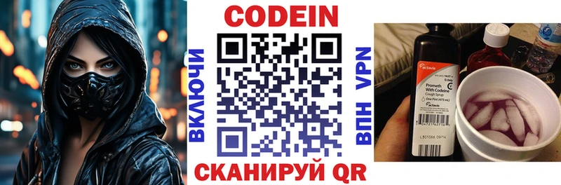 наркошоп  Малая Вишера  Codein напиток Lean (лин) 