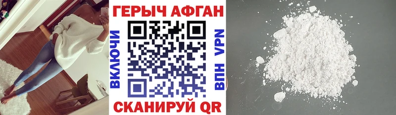 Героин VHQ  купить закладку  Малая Вишера 