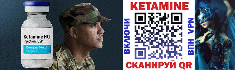 КЕТАМИН VHQ  купить закладку  Малая Вишера 