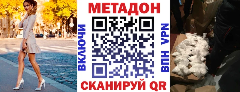 МЕТАДОН кристалл  даркнет сайт  OMG   Малая Вишера 